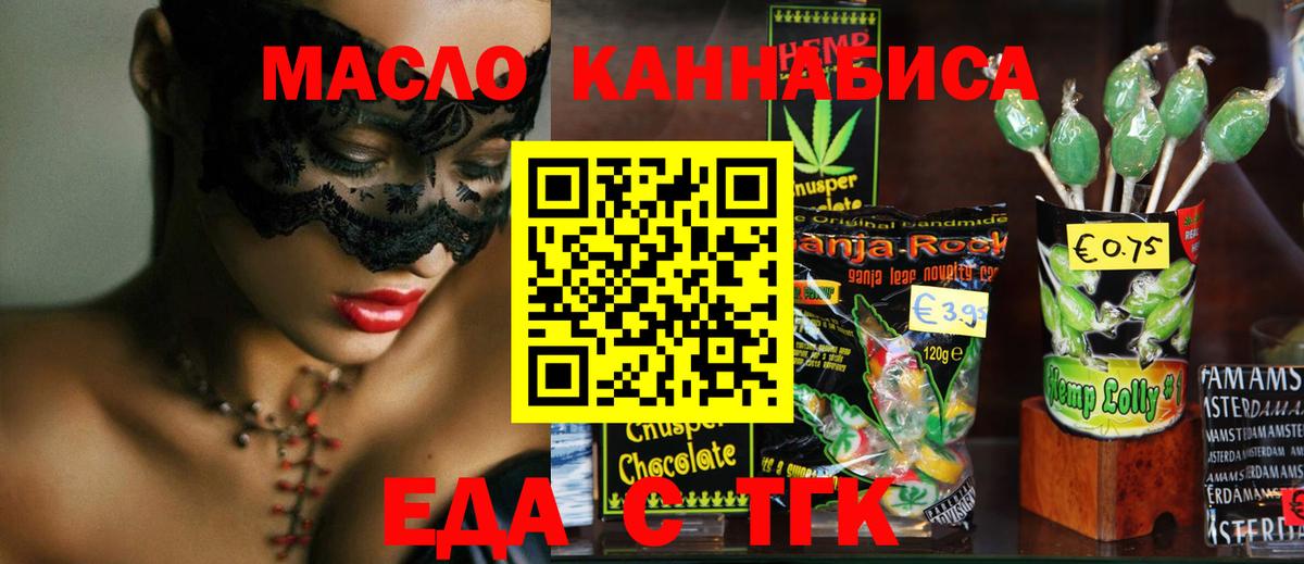 Canna-Cookies марихуана  Вход с VPN  Сокол 