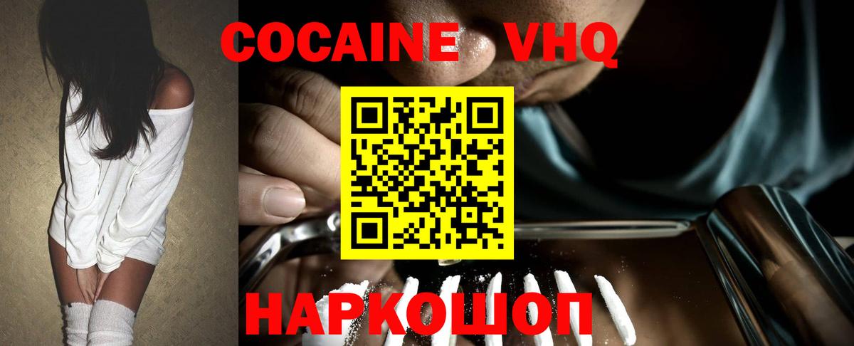 COCAIN Эквадор Сокол