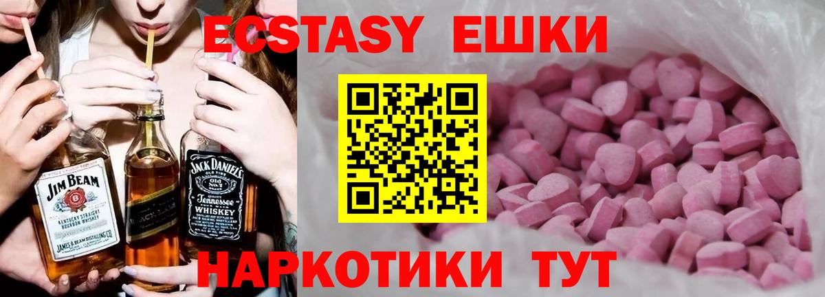 Ecstasy  Вход с VPN  Сокол  Ecstasy 280 MDMA  Ecstasy 280 MDMA 