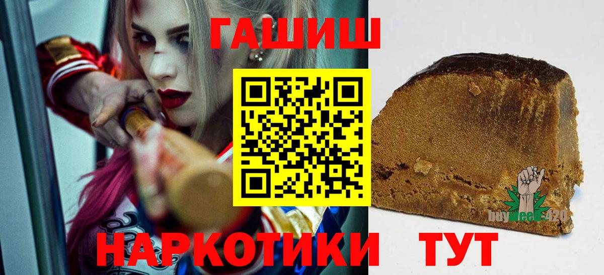 ГАШИШ Ice-O-Lator Сокол