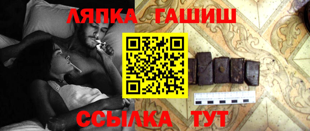 ГАШИШ гарик  Вход с VPN  даркнет сайт  Сокол  ГАШИШ 
