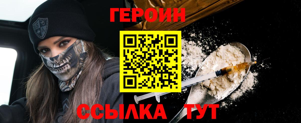 Героин афганец  Вход с VPN  Сокол 