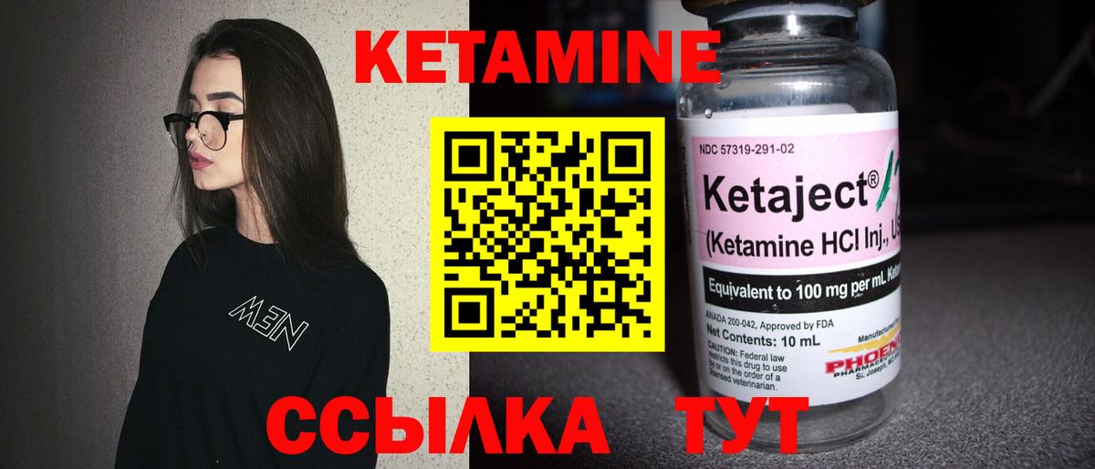 Кетамин ketamine Сокол