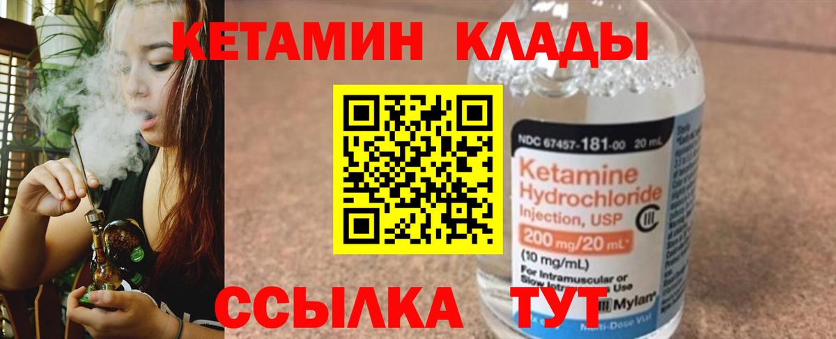 Сокол  КЕТАМИН VHQ  Вход с VPN 