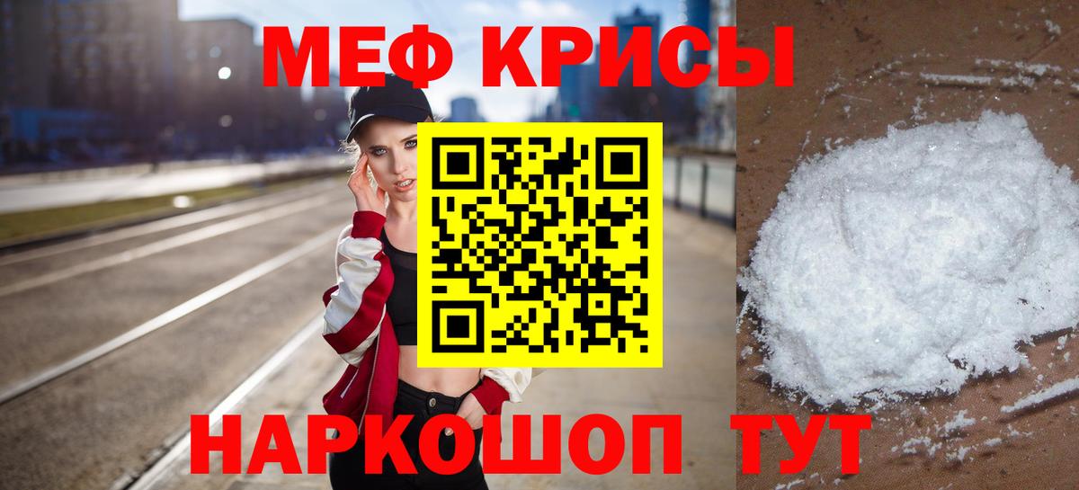 Мефедрон мука Сокол