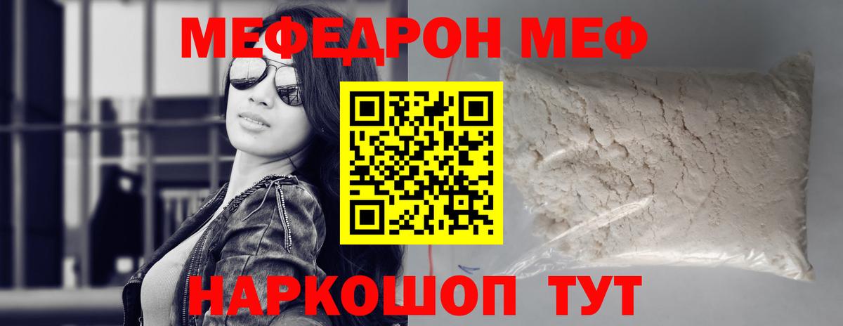 Сокол  МЕФ  что такое наркотик  Меф mephedrone  Вход с VPN 