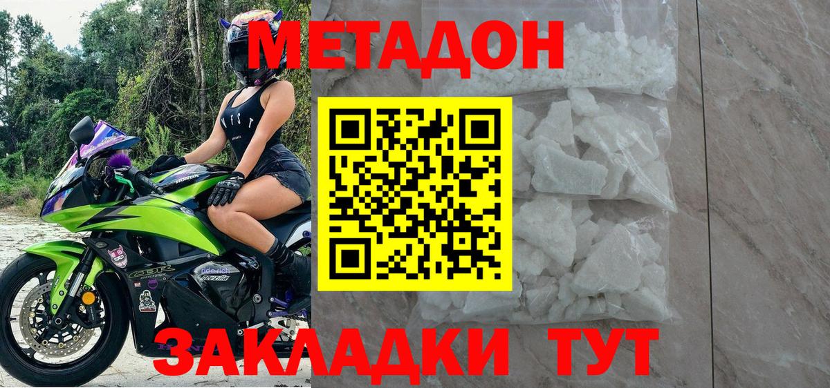 Метадон VHQ  Вход с VPN  Сокол  Метадон VHQ 