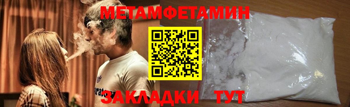 Сокол  МЕТАМФЕТАМИН мет  Вход с VPN  МЕТАМФЕТАМИН мет 