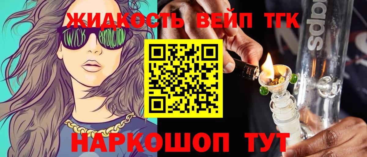 Дистиллят ТГК вейп Сокол