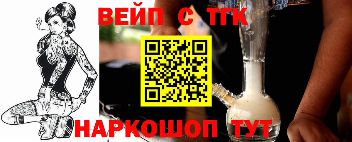 ТГК THC oil  OMG сайт  Сокол  Вход с VPN  ТГК вейп 